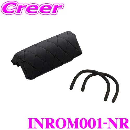 【在庫あり即納!!】Hearts INROM001-NR らくらくオットマン  TRH KDH GD...