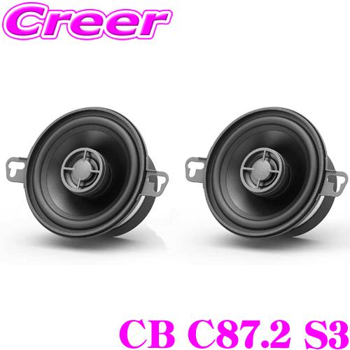 ヘリックス CB C87.2 S3 8.7cm 同軸 2WAYユニット コアキシャル 13mm PE...