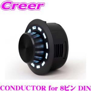 CONDUCTOR リモートコントローラー for SCP : ユーズダイナーYahoo!店