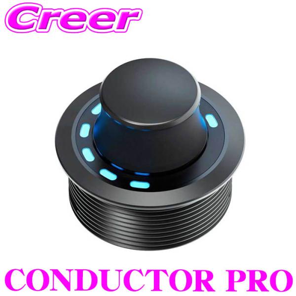 ヘリックス CONDUCTOR PRO リモートコントローラー for SCP アルミニウム筐体モデ...
