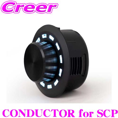 ヘリックス CONDUCTOR for SCP ACO搭載 DSP専用 多機能 リモートコントローラ...