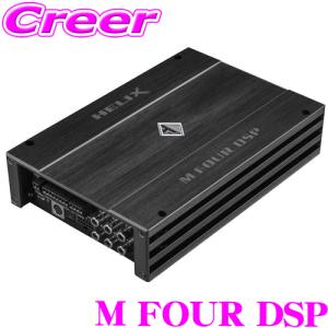 ヘリックス M FOUR DSP プロセッサー パワーアンプ 10ch DSP内蔵 4ch 48KHz / 24bit 64bit｜creer-net