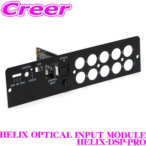 日本正規品 ヘリックス OPTICAL INPUT MODULE HELIX-DSP-PRO用 光入...