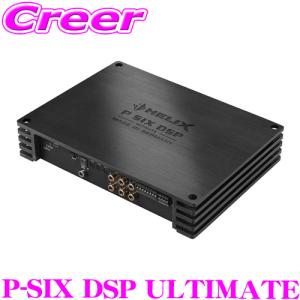 HELIX P-SIX DSP ULTIMATE 12chDSP内蔵6chパワーアンプ : ユーズ HELIX P-SIX DSP ULTIMATE 12chDSP内蔵6chパワーアンプ : ユーズ