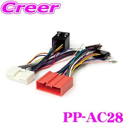 日本正規品 MATCH PP-AC28 PP-50DSP用オプション マツダ 24ピンコネクター車用...