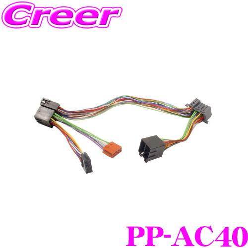 日本正規品 MATCH PP-AC40 PP-50DSP用オプション アダプターケーブル