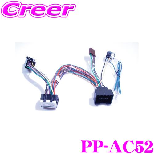 日本正規品 MATCH PP-AC52 PP-50DSP用オプション アダプターケーブル