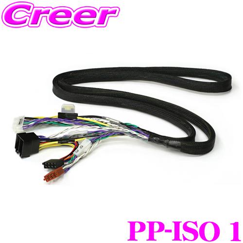 日本正規品 MATCH PP-ISO 1 PP-50DSP用オプション 接続ケーブル1m