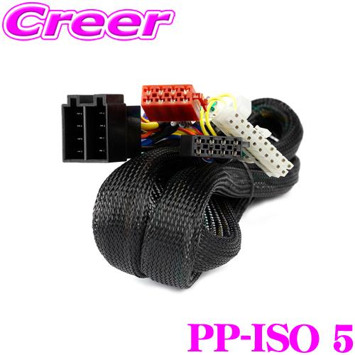 日本正規品 MATCH PP-ISO 5 PP-50DSP用オプション 接続ケーブル5m