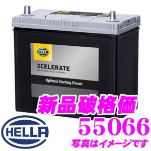 HELLA XCELERATE 55066 欧州車用シールドバッテリー｜creer-net