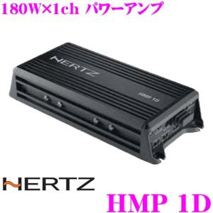 日本正規品 ハーツ HERTZ HMP1D 180W×1ch マリン用パワーアンプ｜creer-net