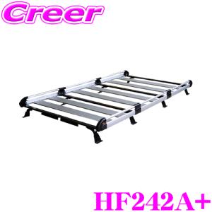 タフレック HF242A+ E26 NV350キャラバン/キャラバン 標準幅(幅169cm)/ハイルーフ(全高228cm) 8本脚業務用 ルーフキャリア｜creer-net