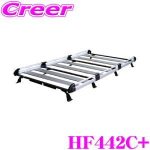 タフレック HF442C+ E26 NV350キャラバン/キャラバン E26 ワイド幅(幅188cm)/ハイルーフ(全高228cm) 8本脚業務用 ルーフキャリア｜creer-net