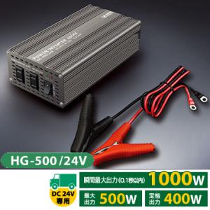 【在庫あり即納!!】セルスター DC24V→AC100Vイン...