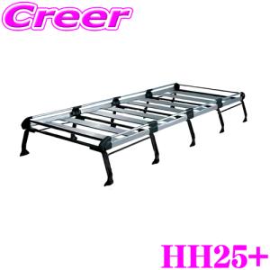 タフレック HH25+ E26 NV350キャラバン/キャラバン E26 ワイド幅(幅188cm)/ハイルーフ(全高228cm) 8本脚業務用 ルーフキャリア｜creer-net