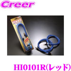 サン自動車 HotInazma HI0101S ホットイナズマ ハイパー専用 システム