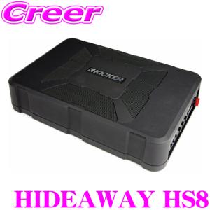 日本正規品 KICKER キッカー HIDEAWAY HS8 定格150Wアンプ搭載 20cm薄型パワードサブウーファー(アンプ内蔵ウーハー)｜creer-net