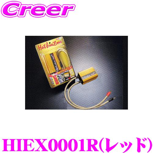 サン自動車 HotInazma HIEX0001R ホットイナズマ EX TYPE MR 街乗りから...