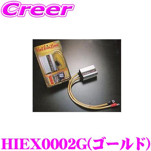 サン自動車 HotInazma HIEX0002G ホットイナズマ EX TYPE HR スポーツ走...