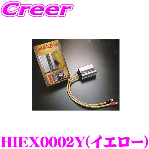 サン自動車 HotInazma HIEX0002Y ホットイナズマ EX TYPE HR スポーツ走...