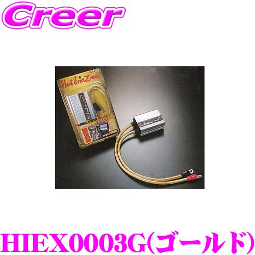 サン自動車 HotInazma HIEX0003G ホットイナズマ EX TYPE LR 街乗り向き...