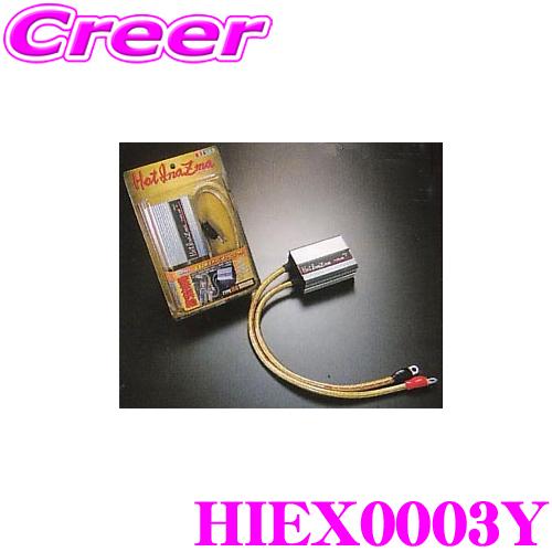 サン自動車 HotInazma HIEX0003Y ホットイナズマ EX TYPE LR 街乗り向き...