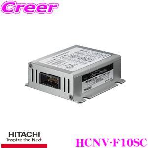 日立（HITACHI） DC/DCコンバーター 12A HCNV-F10SC : カーマイスター2
