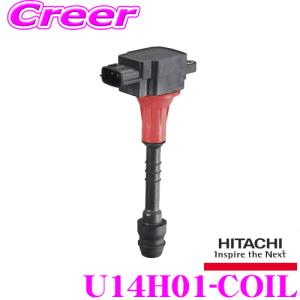 日立 イグニッションコイル U14H01-COIL 点火コイル スパークコイル 1本入り 主な対象純正部品番号:30520-RRA-007/30520-RNC-004｜creer-net