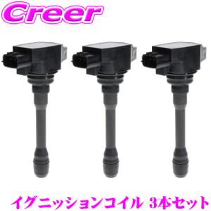 日立 イグニッションコイル U21C01-COIL 点火コイル スパークコイル 3本セット 1台分 主な対象純正部品番号:1832A059｜クレールオンラインショップ