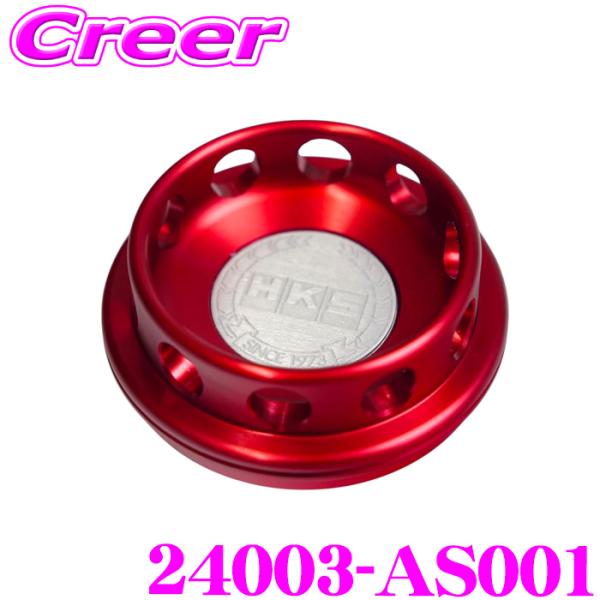HKS ビレットオイルフィラーキャップ 24003-AS001 スズキ車用 ジムニー JB64W /...