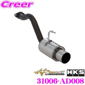 シビックフェリオ　ES3　マフラー　HKS creer-net_5zigen-pzh020