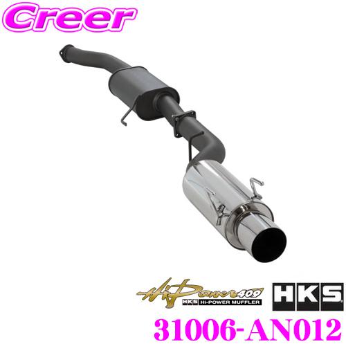 HKS ハイパワー409 エキゾースト マフラー 日産 BNR32 スカイラインGT-R用 SUS3...