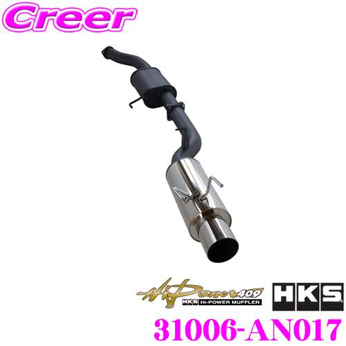 HKS ハイパワー409 エキゾースト マフラー 日産 KRPS13 RPS13 180SX  / ...