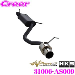 フジツボ]HE21S アルトラパン(NA/2WD)用マフラー(レガリスK