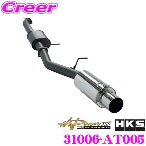 HKS ハイパワー409 エキゾースト マフラー トヨタ JZX90 クレスタ/チェイサー/マーク ...