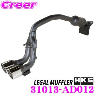 HKS HKS マフラー LEGAL 31013-AD012 ウェイク LA700S