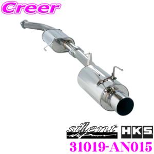 HKS（エッチケーエス） サイレントハイパワー エキゾースト マフラー