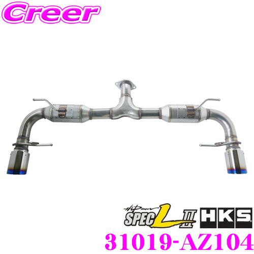 HKS ハイパワースペックL II エキゾースト マフラー マツダ LDA-KF2P CX-5 等用...