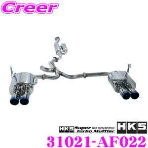 HKS スーパーターボマフラー　WRX STI (第一、第二中間パイプ) HKS スーパーターボマフラー エキゾースト マフラー スバル GVB
