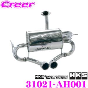 SPOON（車） SPOON(スプーン) N1マフラーキット S660 JW5 品番：18030