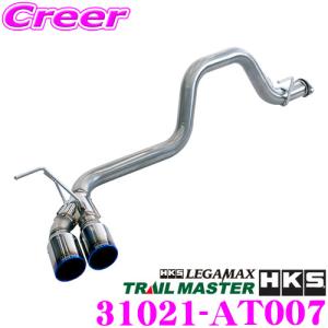 HKS リーガマックストレイルマスター エキゾースト