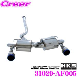 HKS スーパーターボマフラー エキゾースト マフラー スバル GRF GRB インプレッサ WRX STI用 SUS304 2年3万km保証 車検対応 31029-AF005｜クレールオンラインショップ