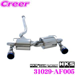 HKS Super Turbo Muffler / スーパーターボマフラーの価格比較   みんカラ