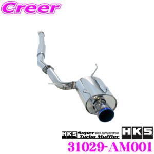 HKS スーパーターボマフラー 三菱 CT9A ランサーエボリューションVII