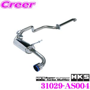 HKS スーパーターボマフラー スズキ JB64W ジムニー用 SUS304 2年3万km保証 車検対応 31029-AS004｜creer-net