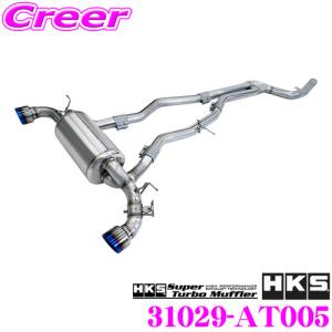 HKS Super Turbo Muffler(GRスープラ DB42) SUPER TURBO MUFFLER GR SUPRA DB42 B58 | HKS High Performance
