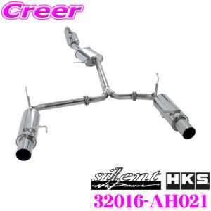 HKS サイレントハイパワー エキゾースト マフラー ホンダ CL7 アコードユーロR用 SUS304 ステンレス 32016-AH021｜クレールオンラインショップ