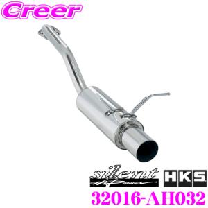 HKS サイレントハイパワー エキゾースト マフラー ホンダ RV3 RV5 RU1 RU3 ヴェゼル用 SUS304 ステンレス 32016-AH032｜creer-net