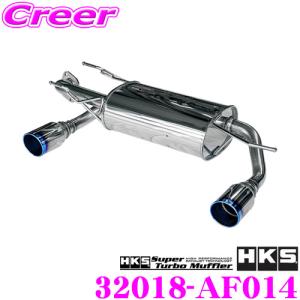 HKS 個人宅発送可能 リーガマックスプレミアム マフラー SUBARU