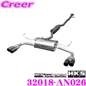 HKS リーガマックスプレミアム エキゾースト マフラー 日産 T32系 エクストレイル用 SUS304 車検対応 32018-AN026｜creer-net